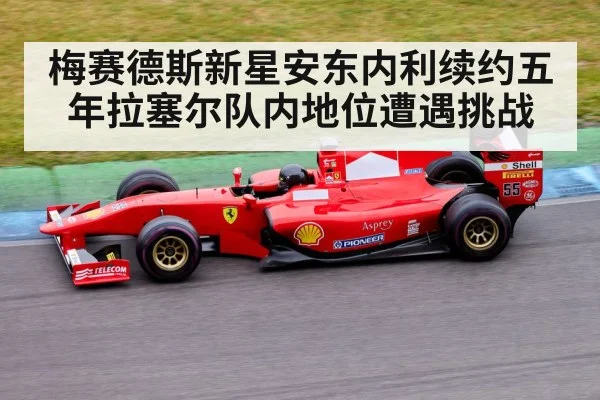 Formula 1 racing