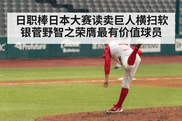 baseball pitcher pitching