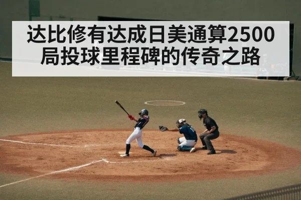 japanese baseball player
