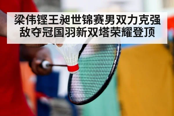 badminton training